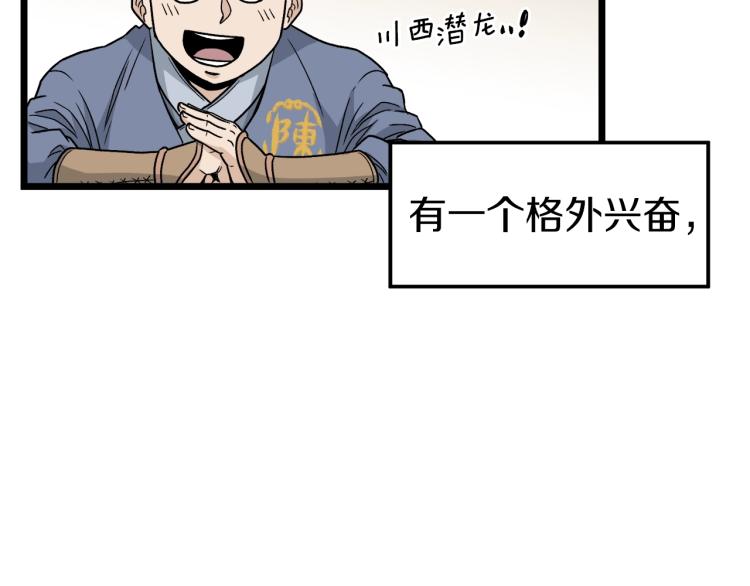 第20话 侦察组113