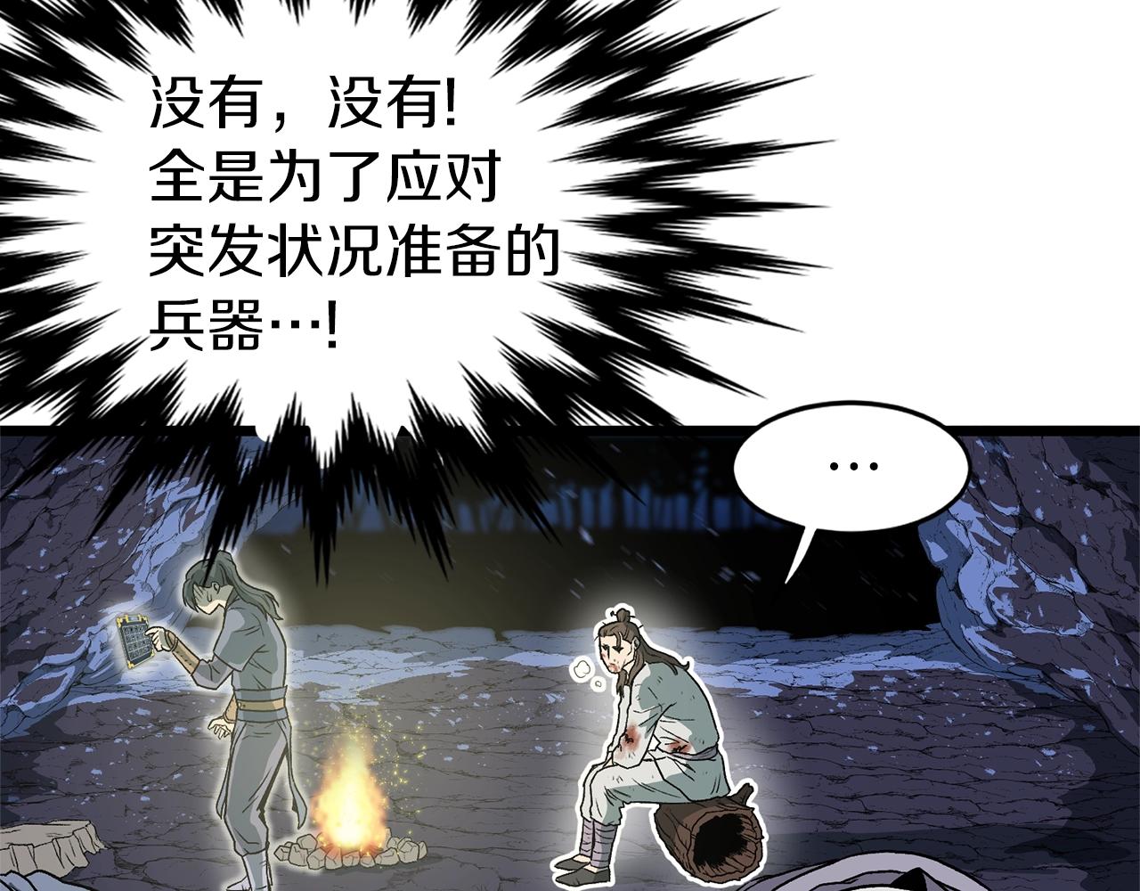 第24话 最后的委托127