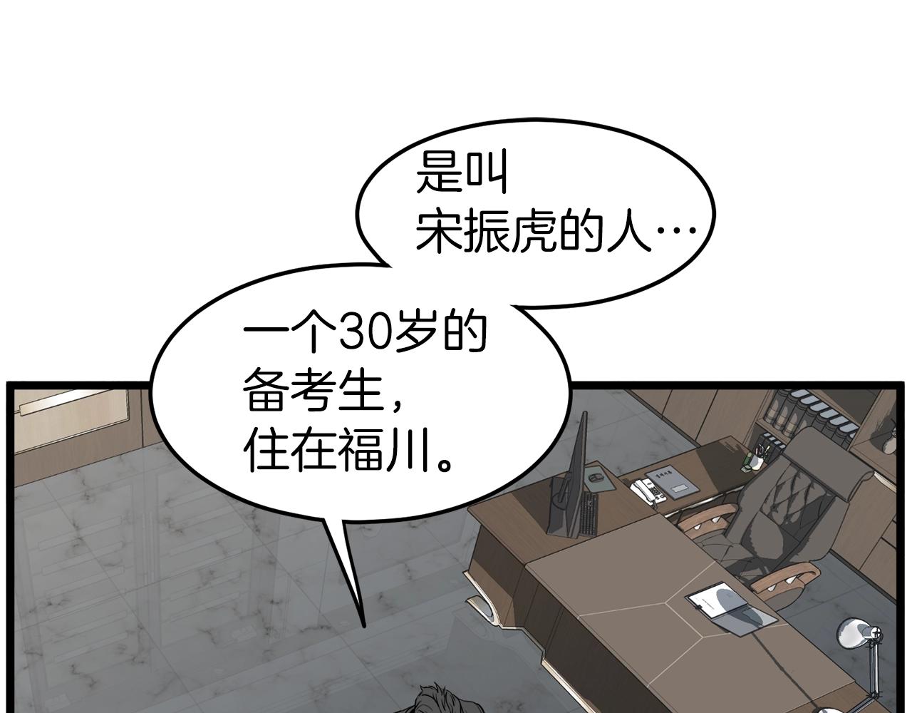第74话 诱饵146