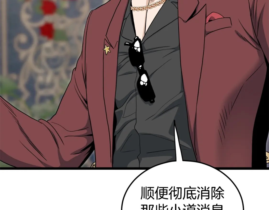 第139话 热搜时间240