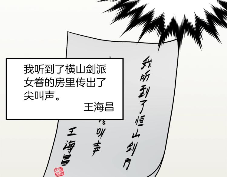 第13话 比武任务29