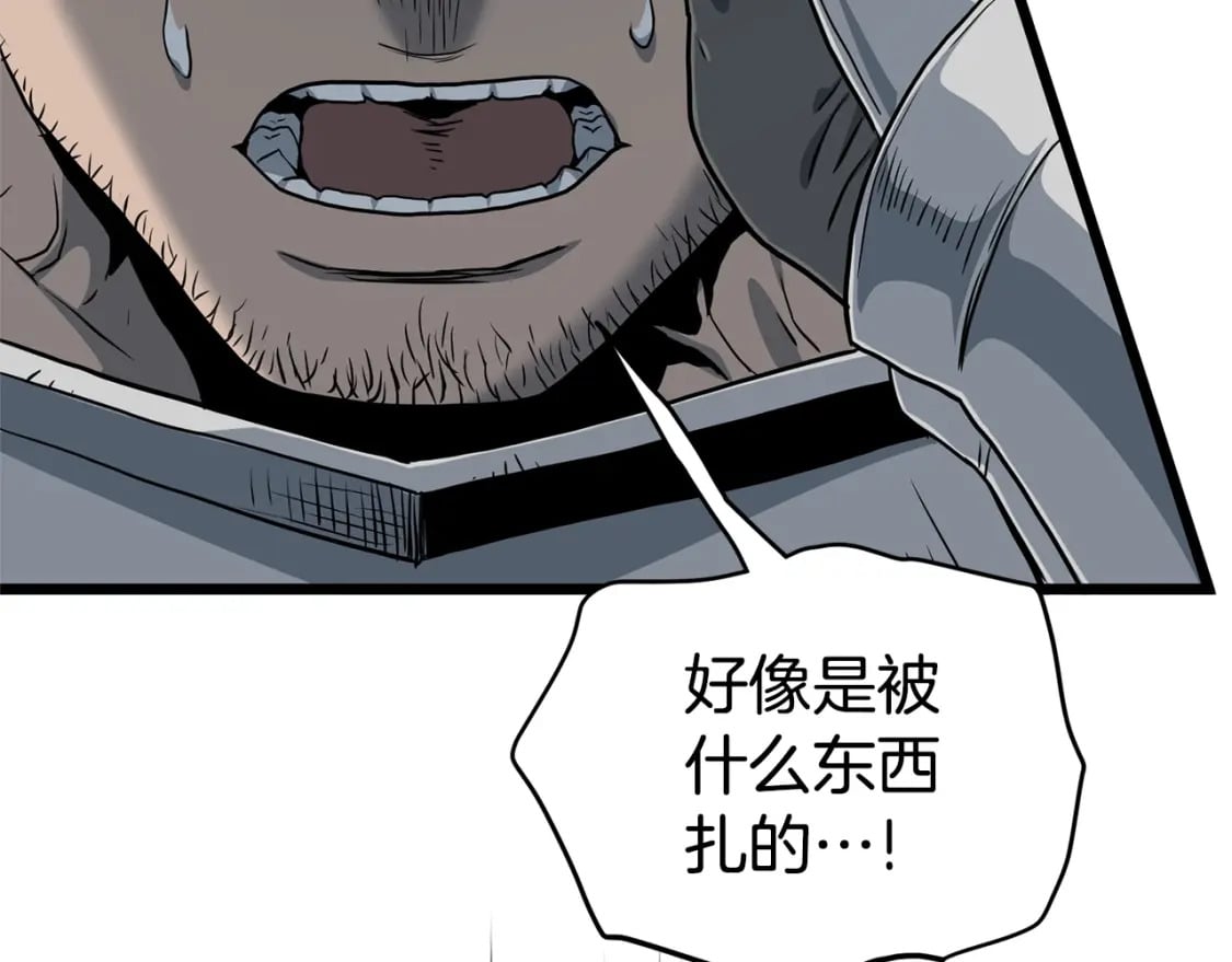 第143话 独眼黑龙232