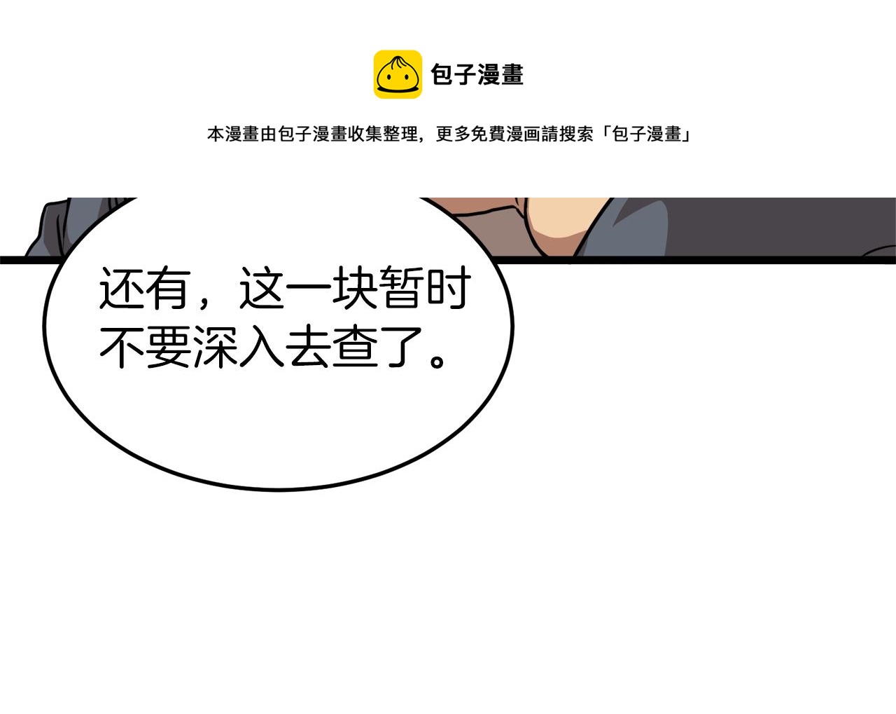 第73话 亲近魔法48