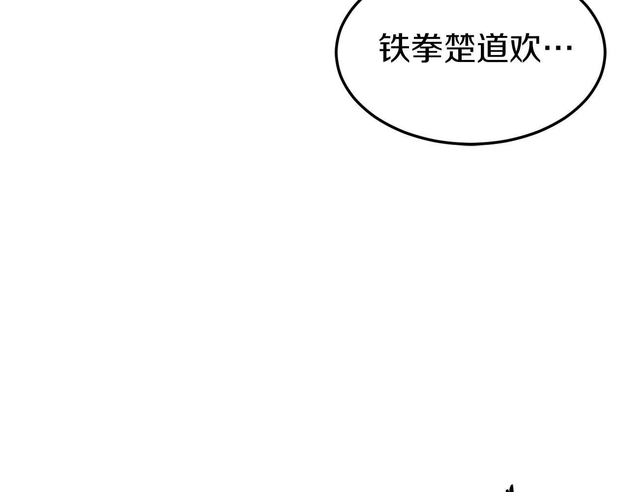 第123话 人和人的差距233