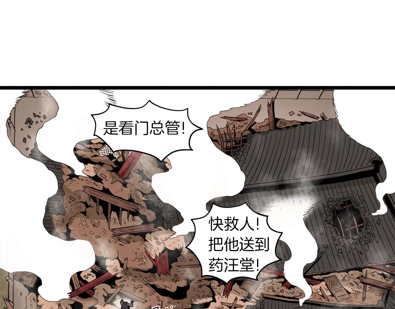 第61话 冷血无情的二哥15