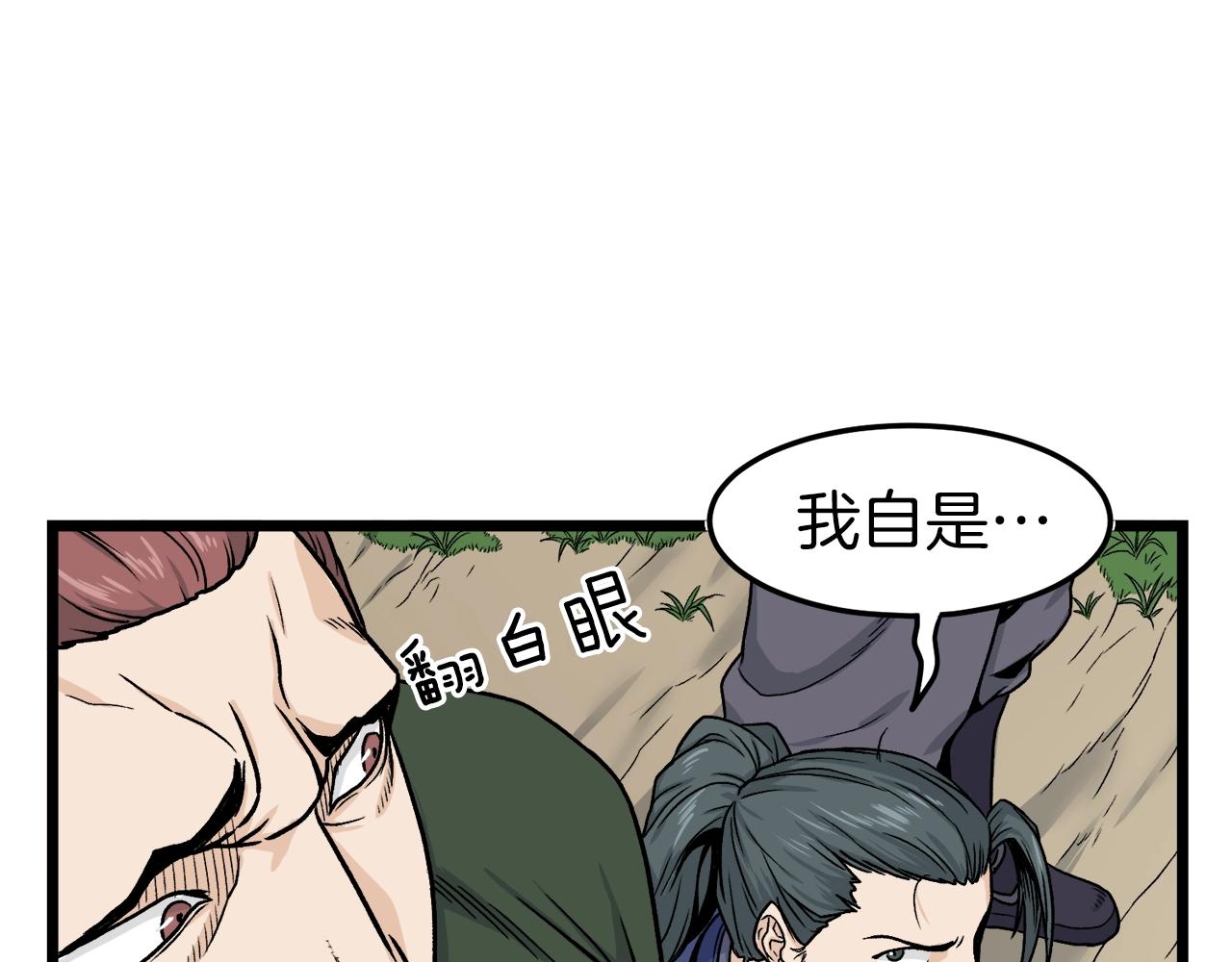第10话 甘愿受罚3