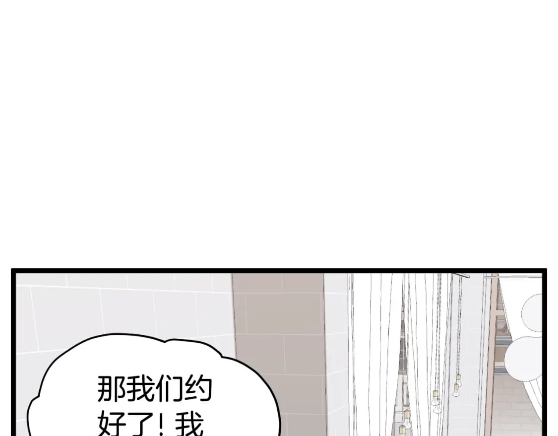 第139话 热搜时间77