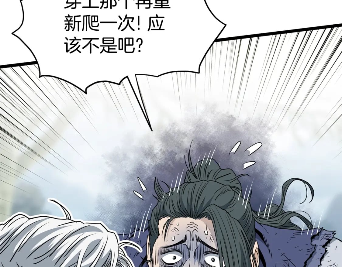 第153话 炼狱式修炼205