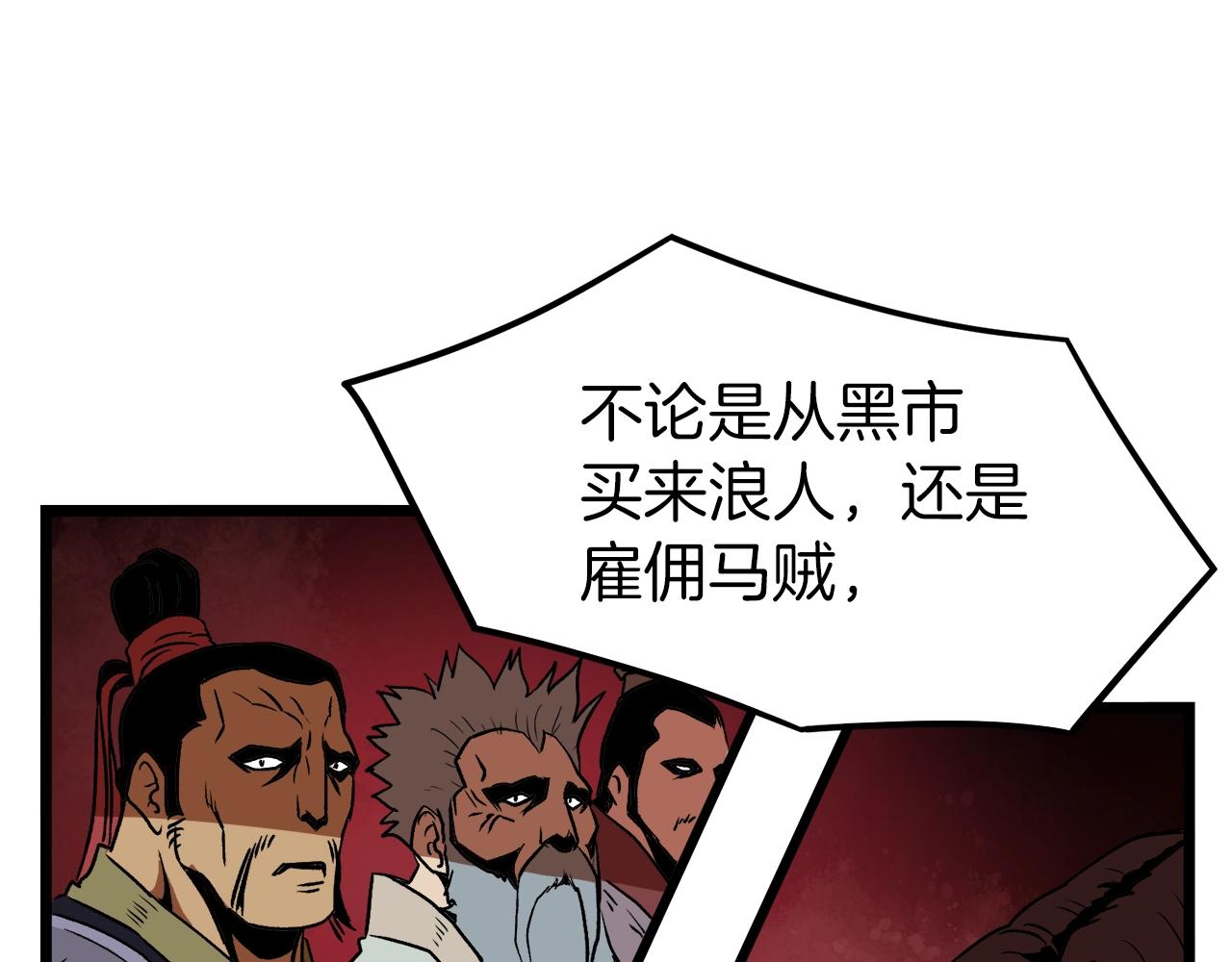 第31话 老幺站起来了159