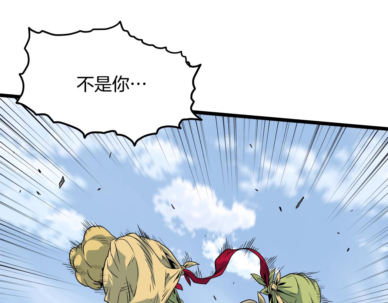 第111话 寻找铁匠204