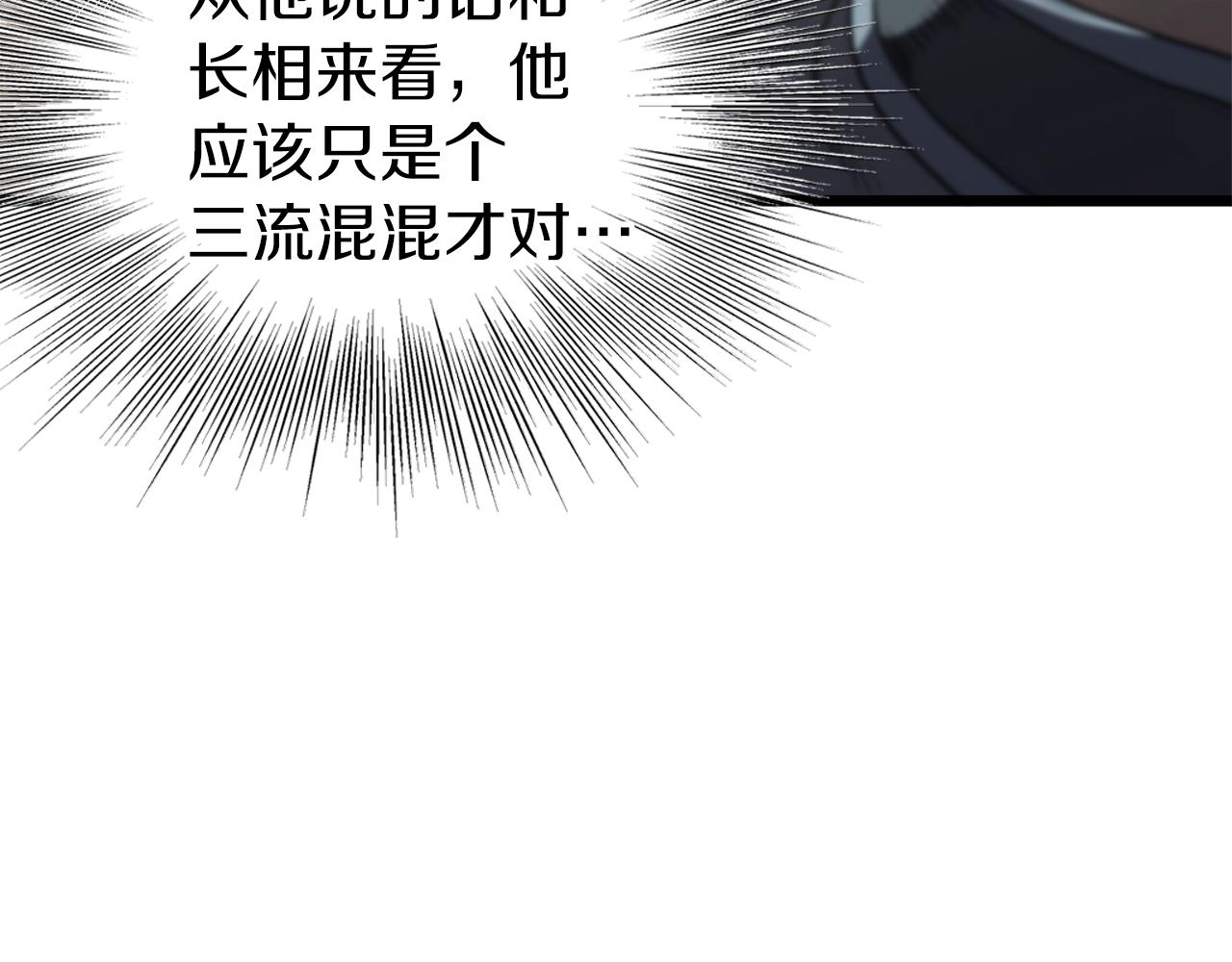 第121话 我们就像路边野狗76