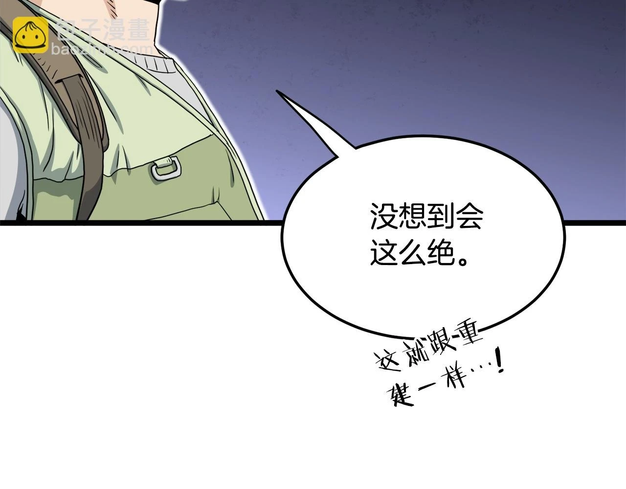 第137话 明星猎人90