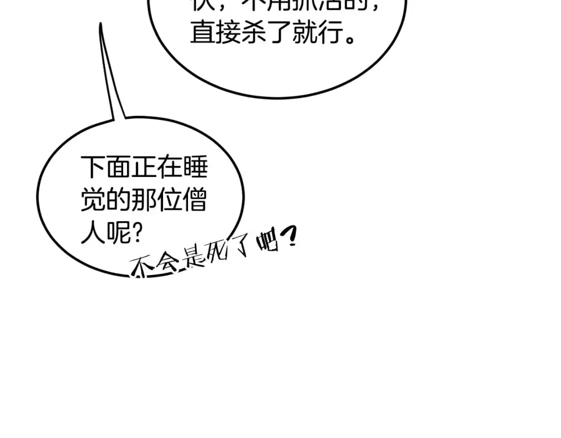 第181话 魔功之威158
