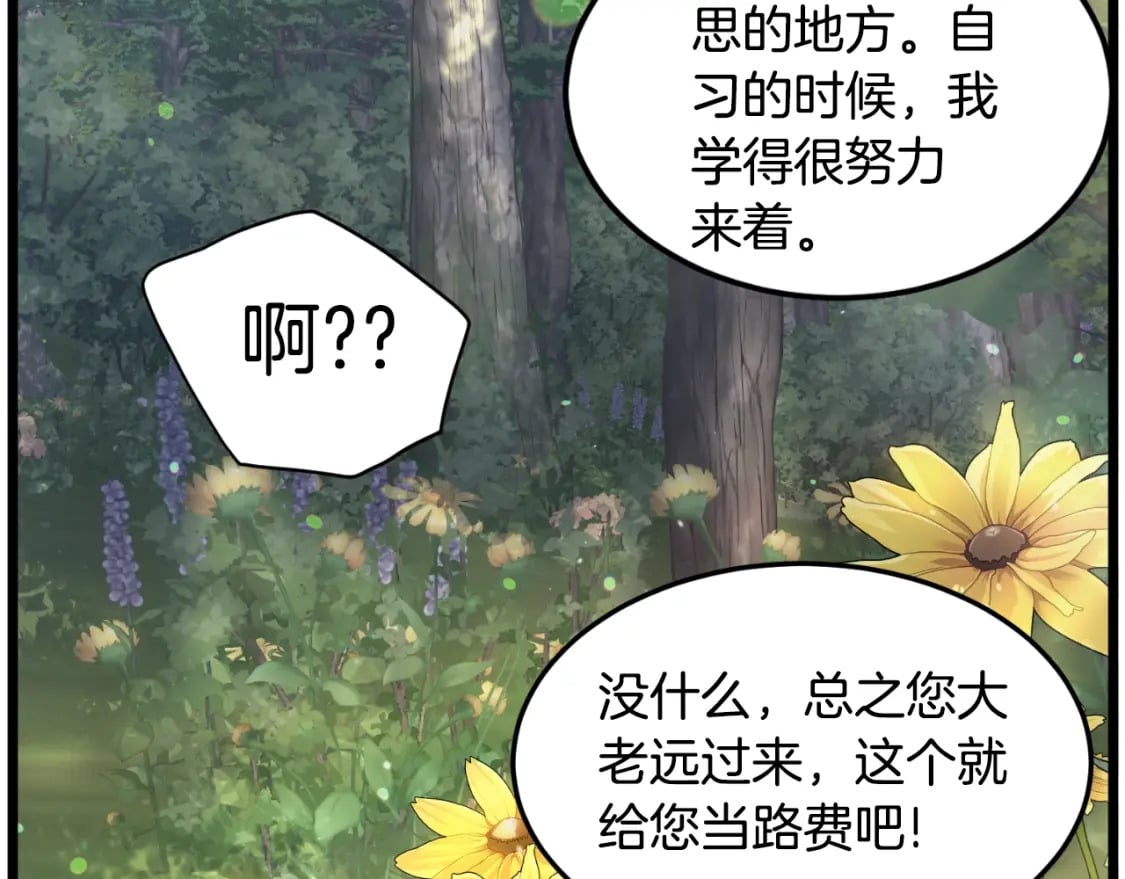 第155话 潜龙出仕187