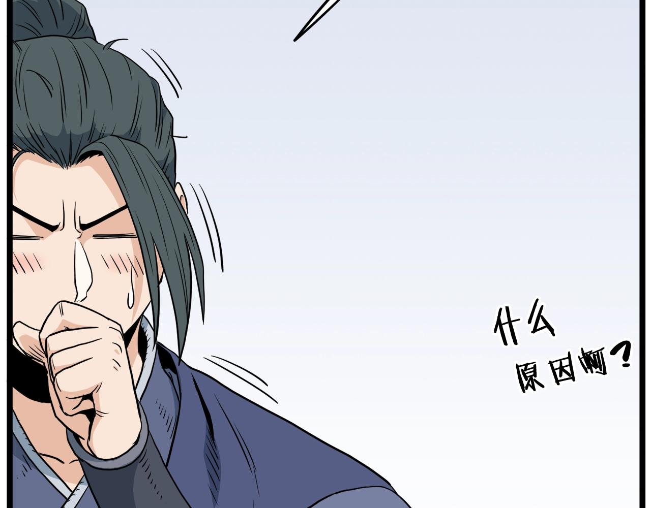 第111话 寻找铁匠92
