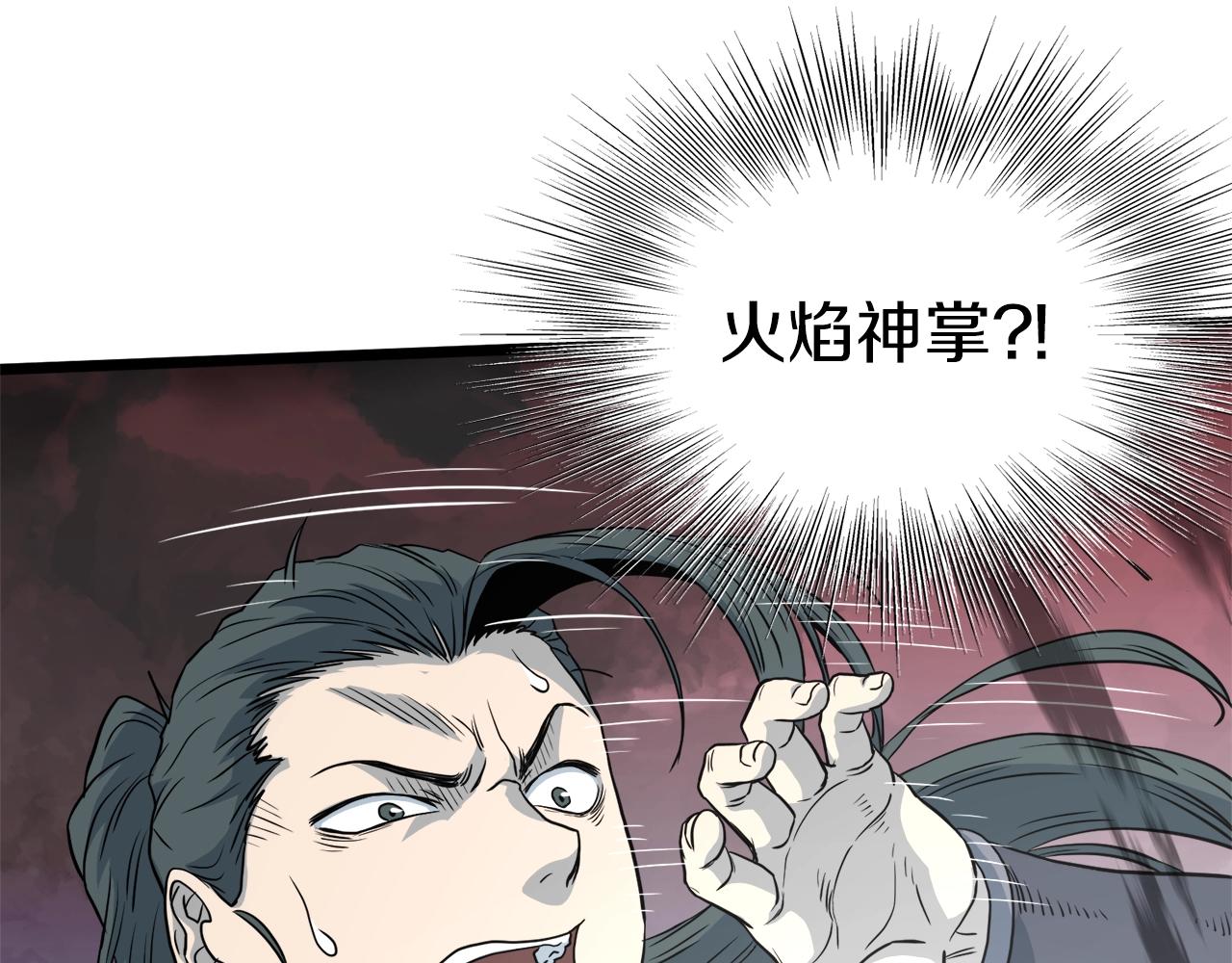 第116话 死路一条27