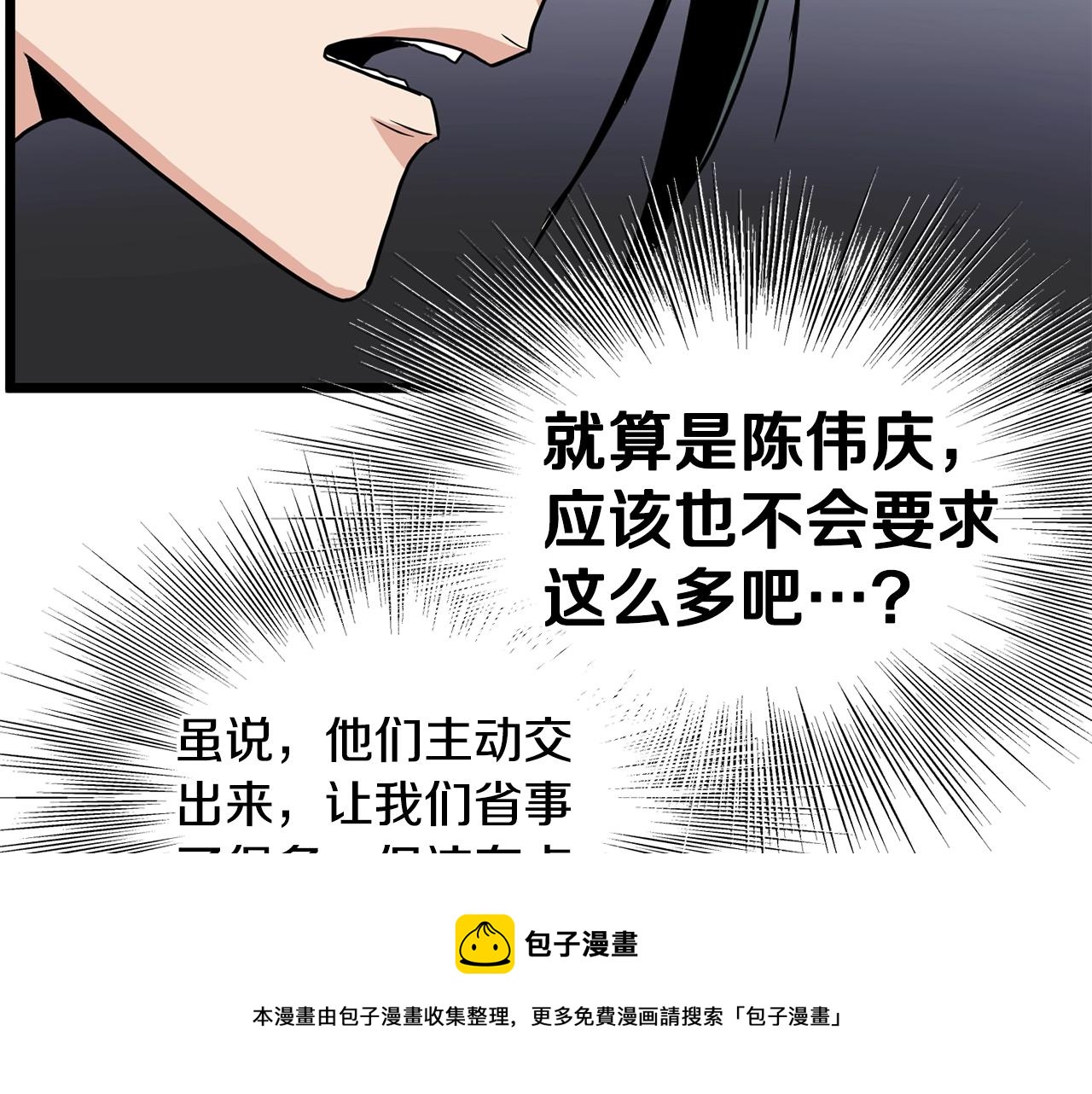 第87话 小月的交易156