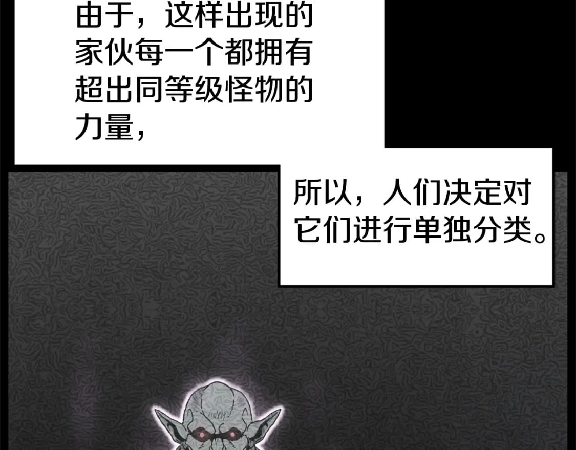 第143话 独眼黑龙83