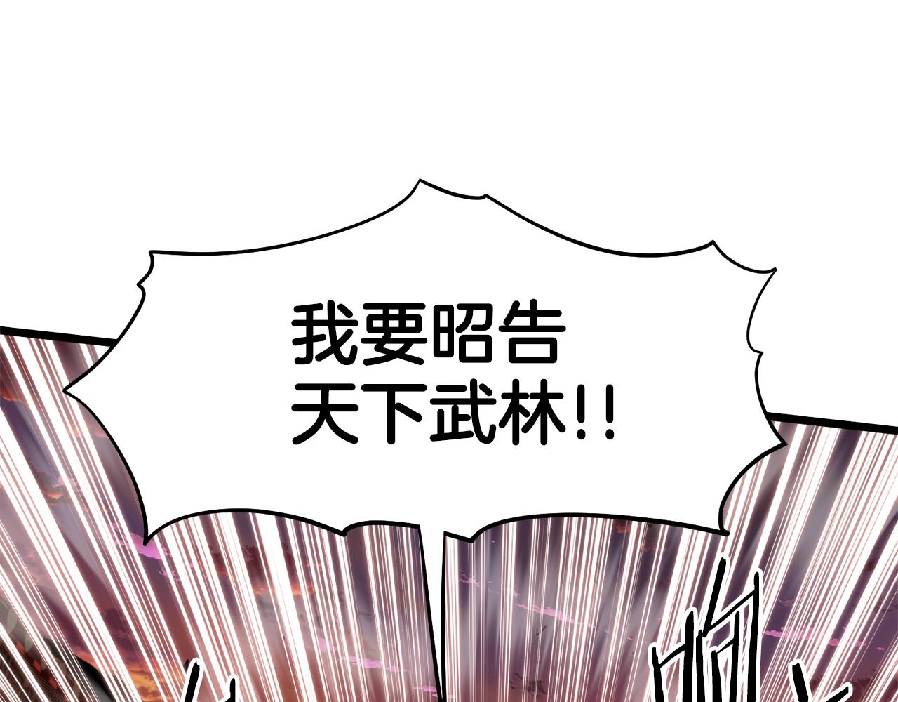 第132话 昭告天下65