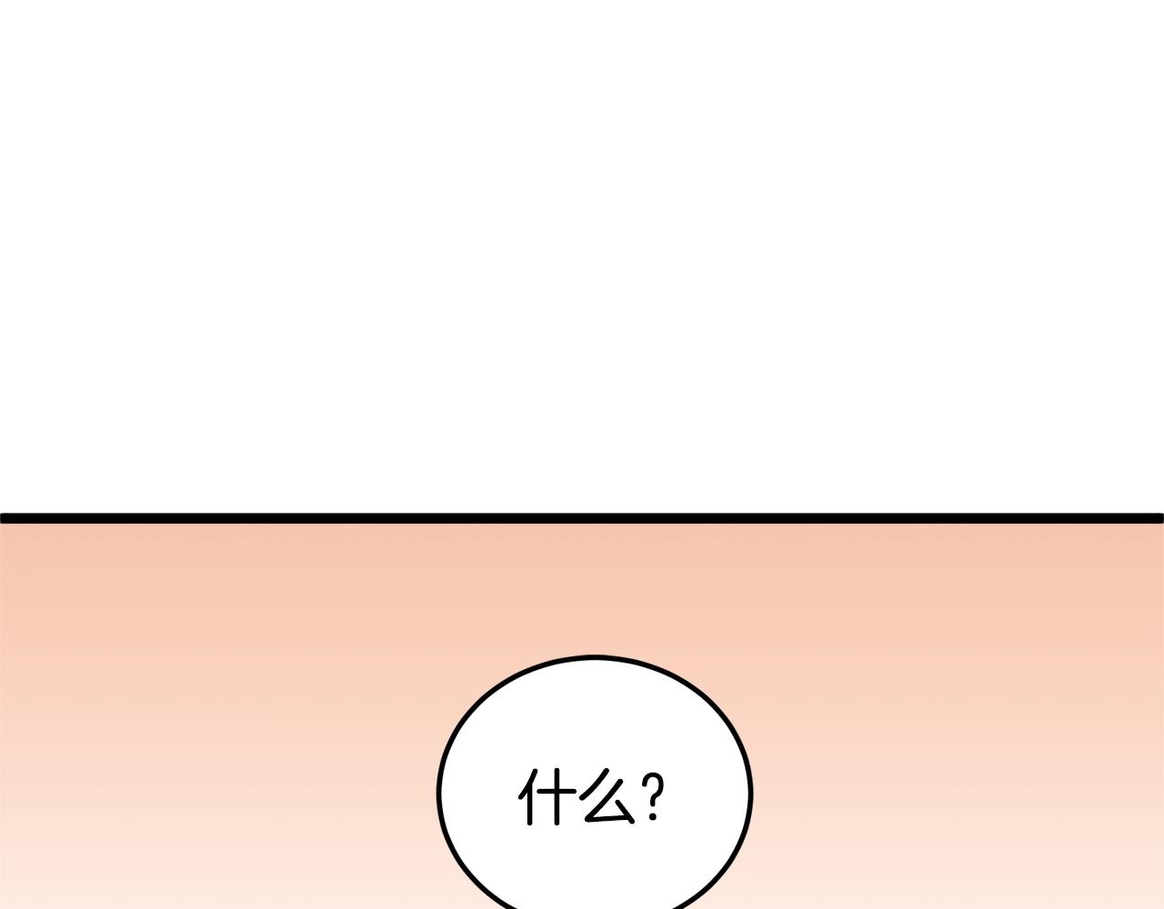 第69话 豪华赌局84