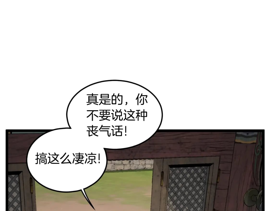 第164话 冤家路窄59