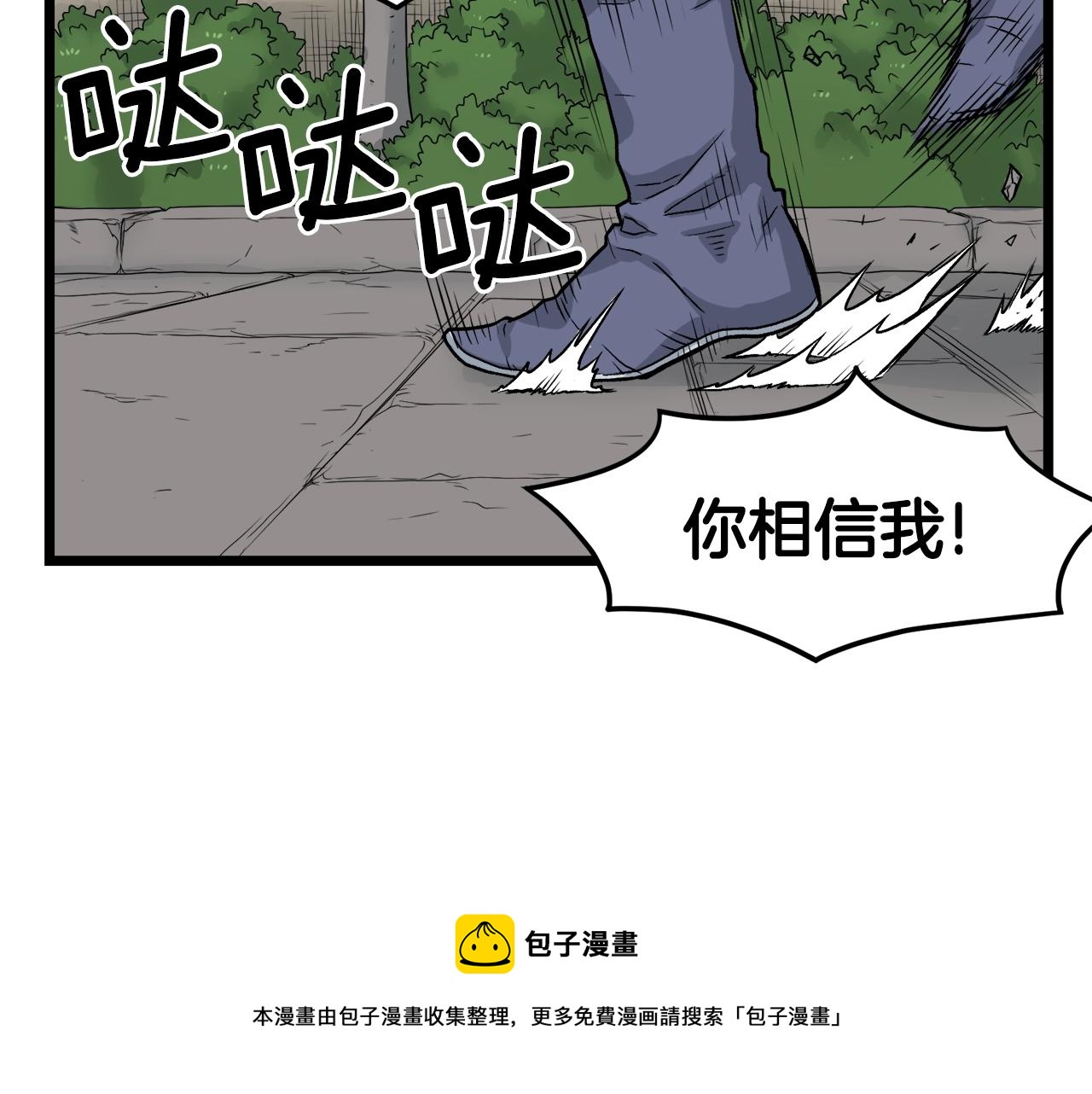 第12话 横山剑派70