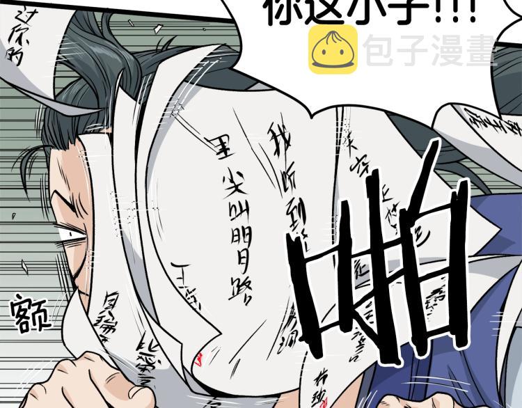 第13话 比武任务46