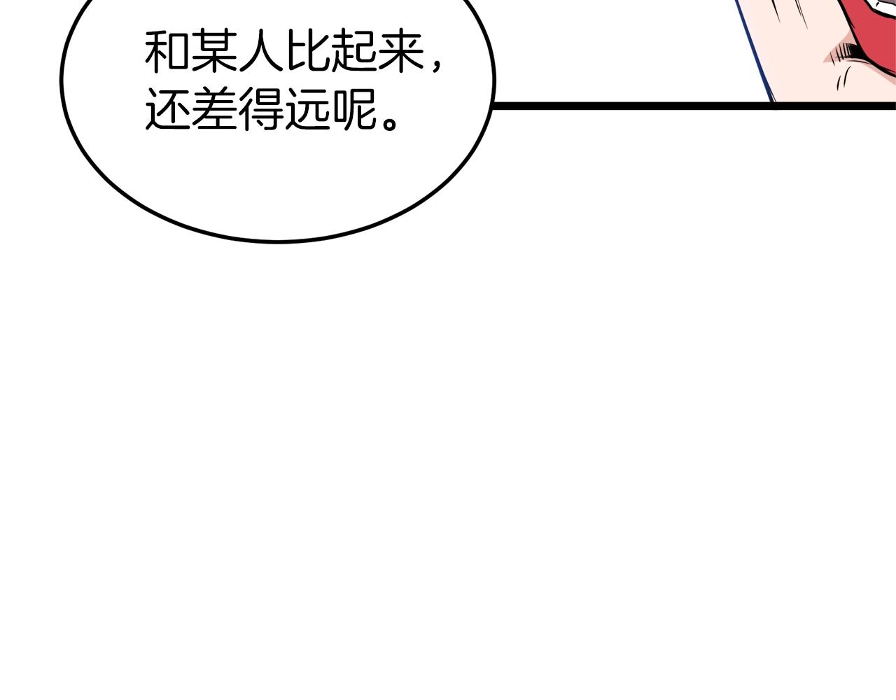 第95话 嘴上功夫72
