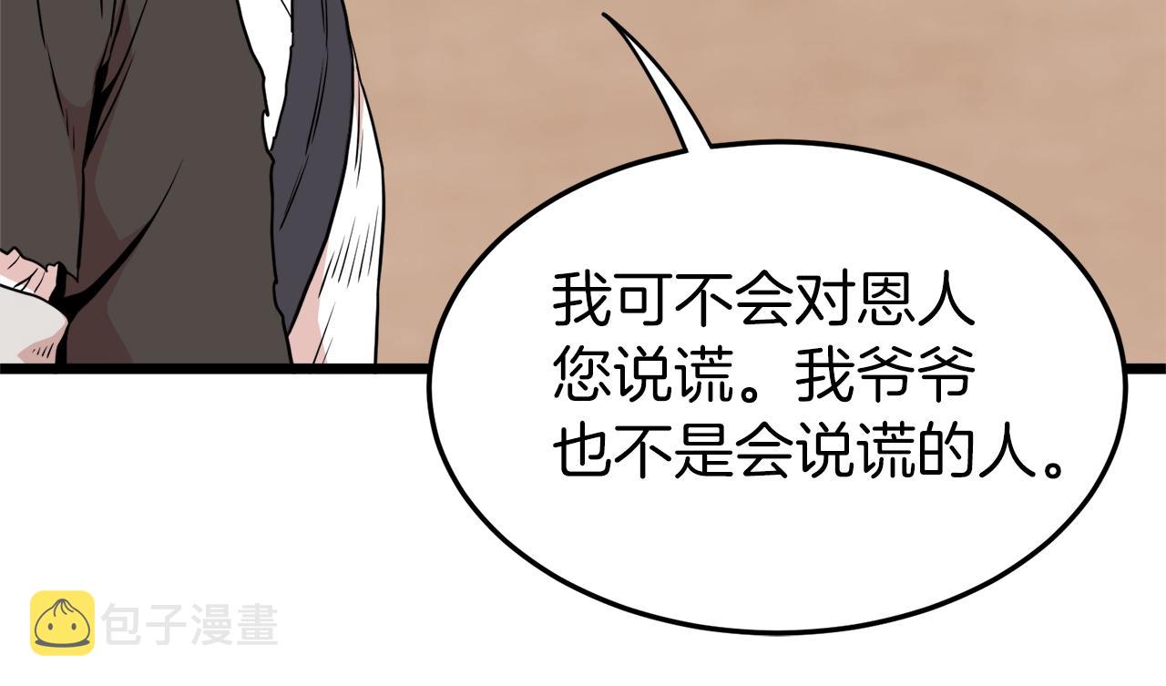 第102话 任督二脉235