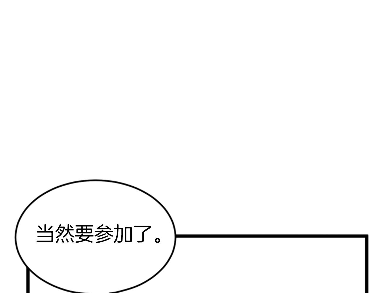 第62话 二哥的心魔212