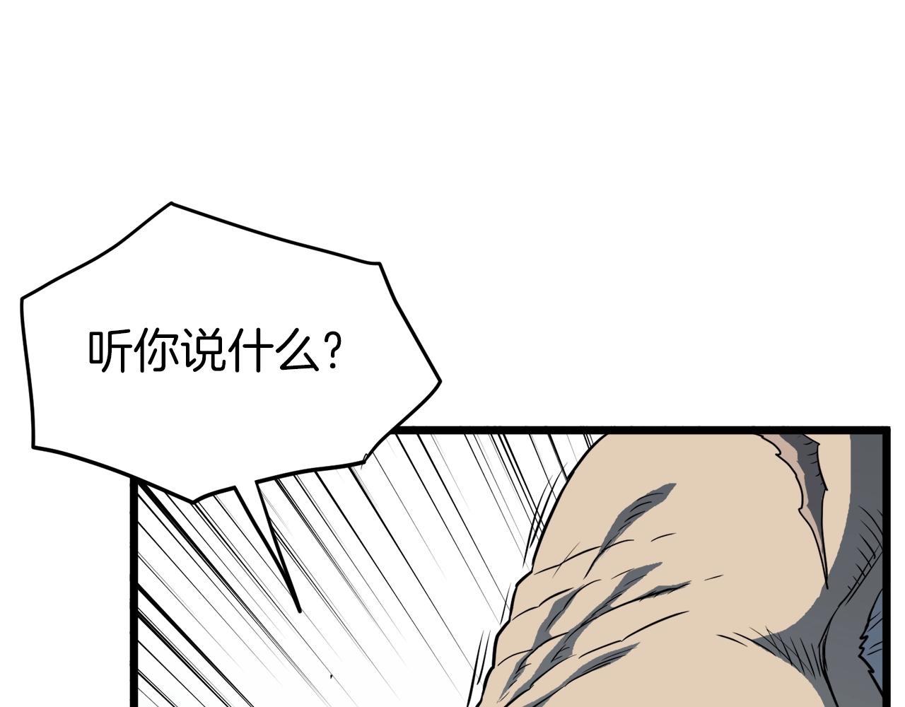 第113话 态度大变10