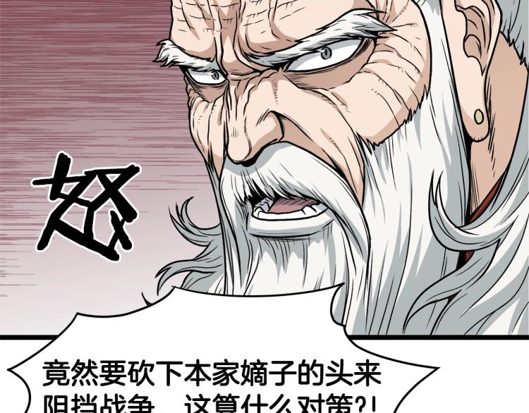 第17话 砍谁的头147