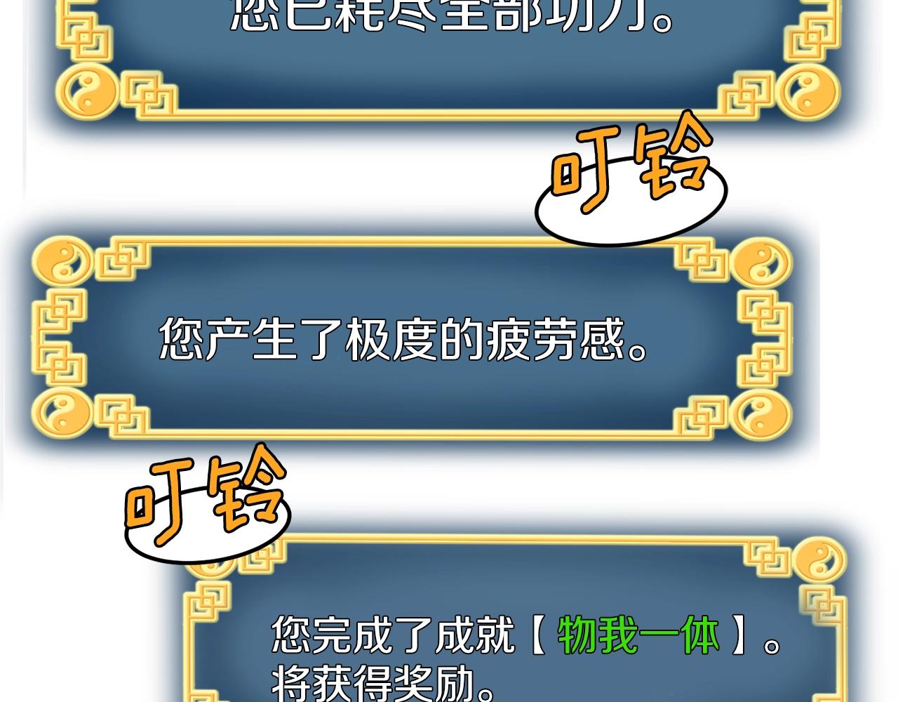 第10话 甘愿受罚159
