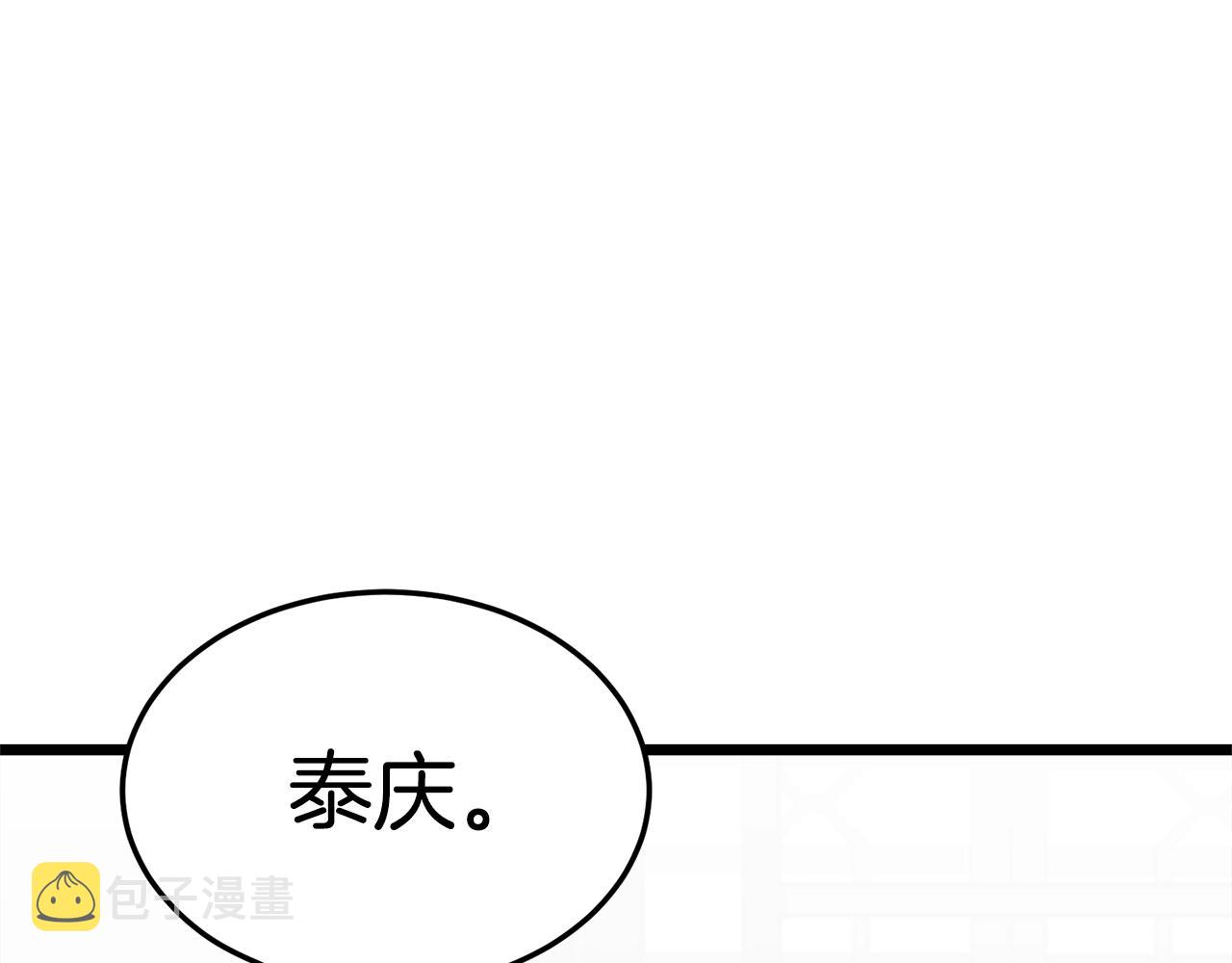 第111话 寻找铁匠121
