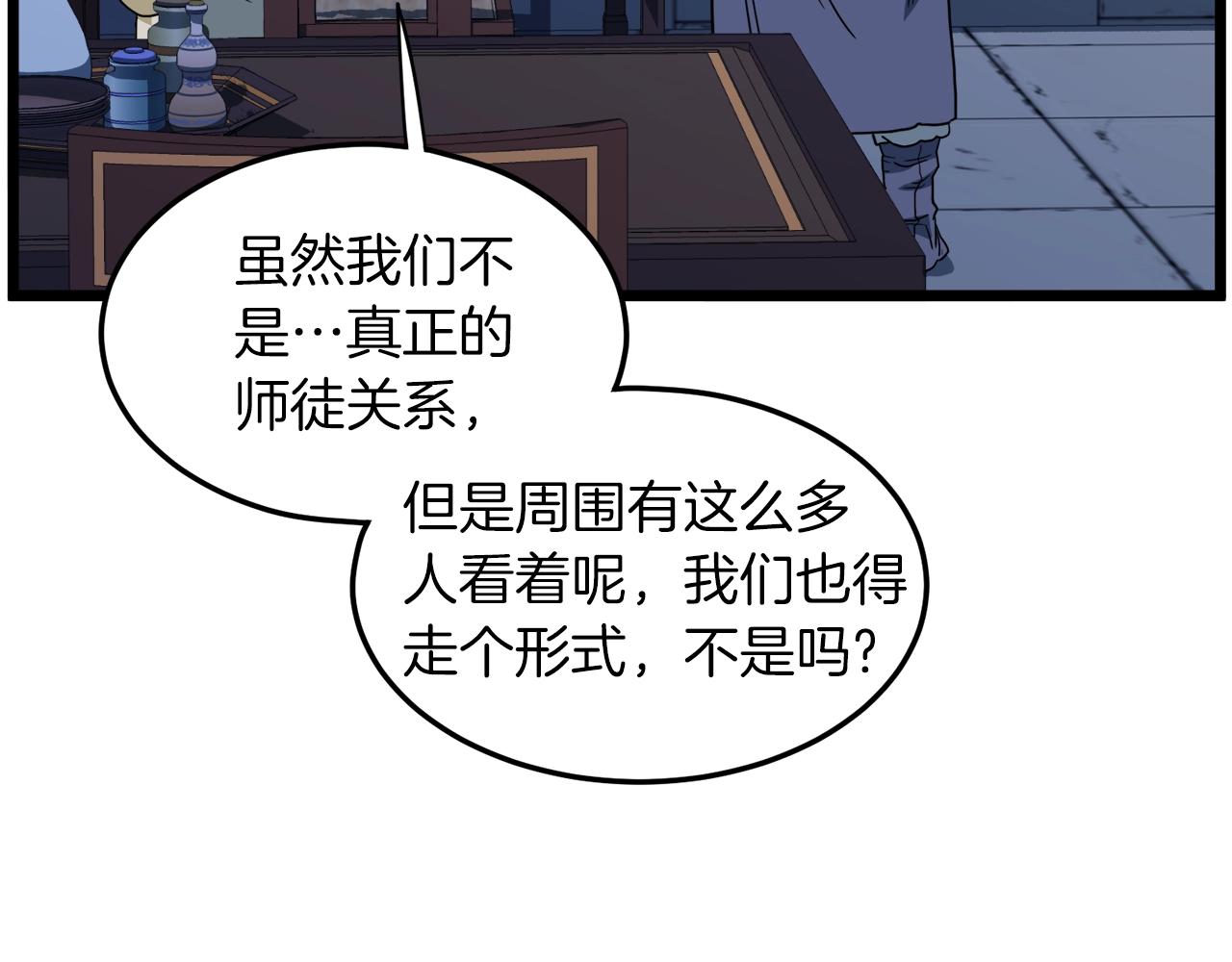 第132话 昭告天下192