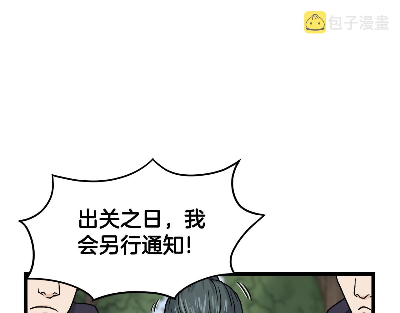 第10话 甘愿受罚11