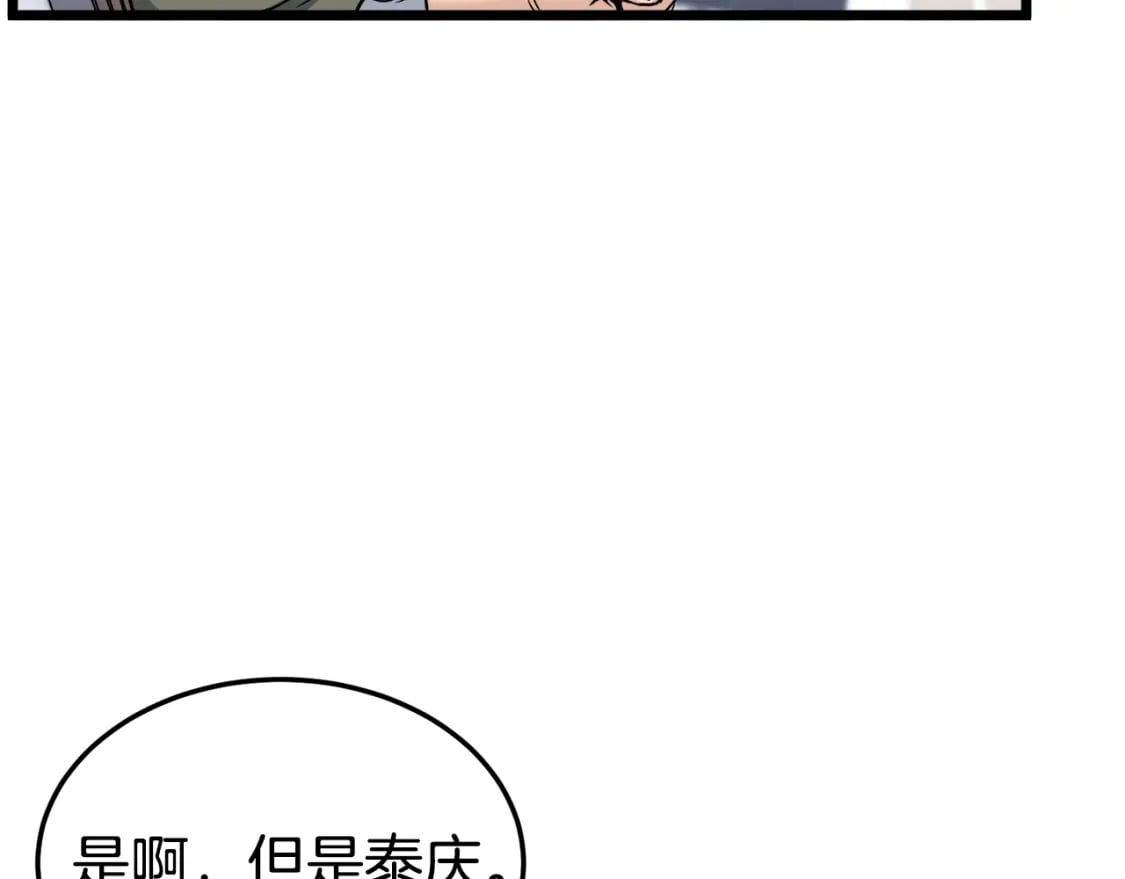 第139话 热搜时间28