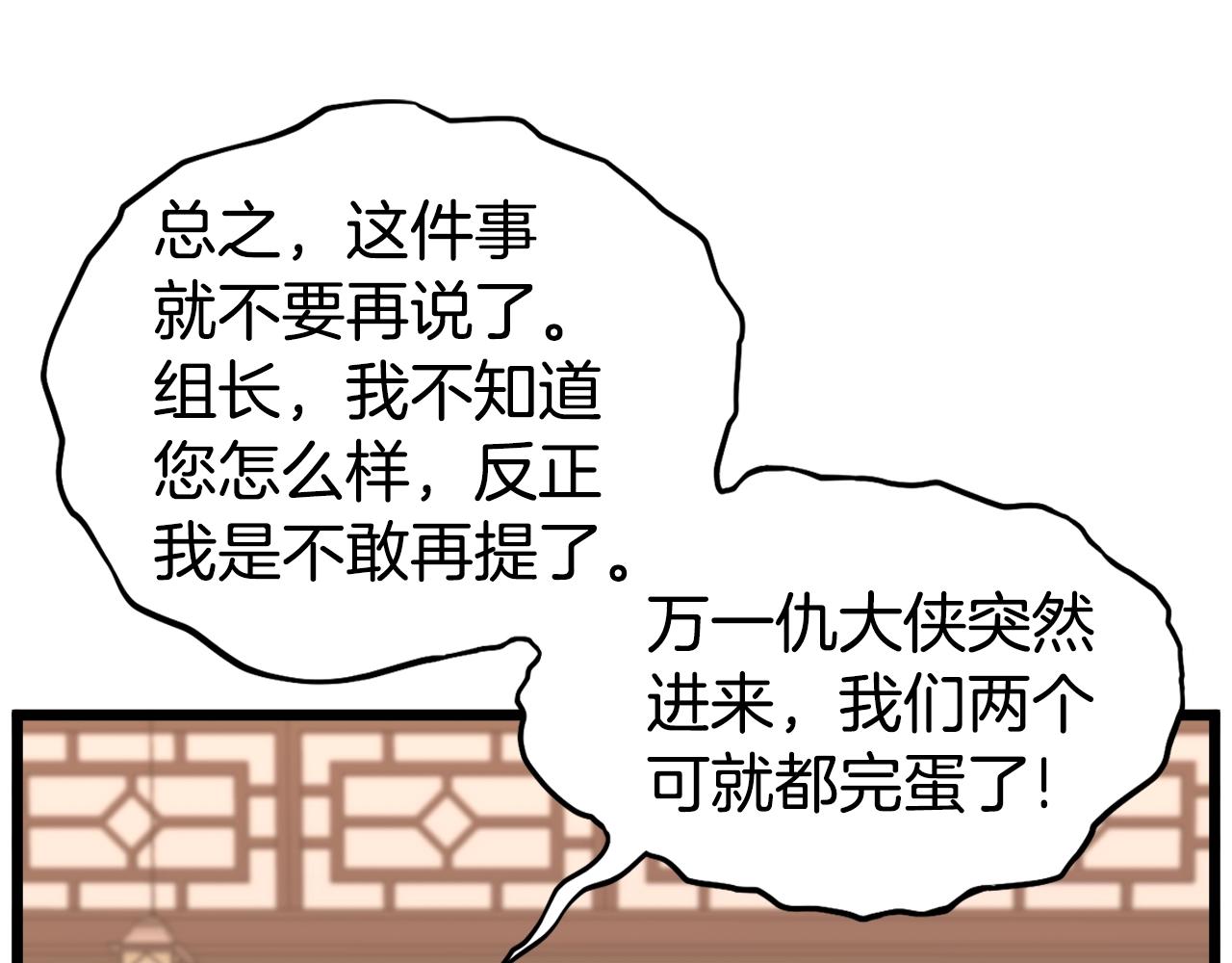 第130话 伐毛洗髓46