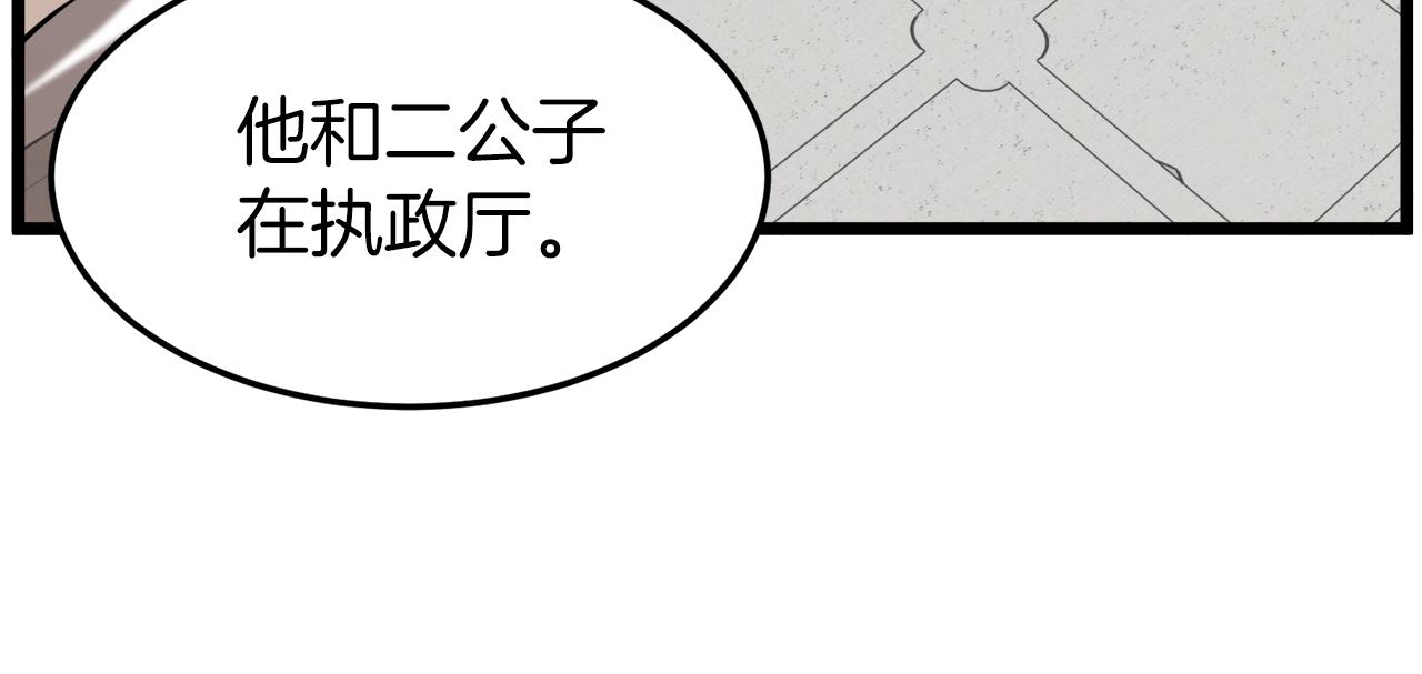 第61话 冷血无情的二哥82