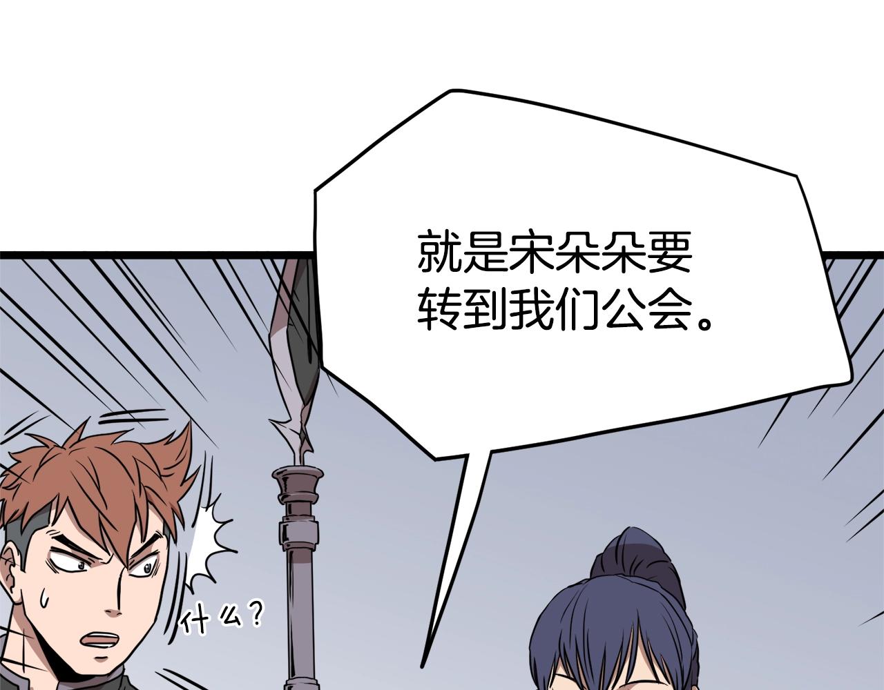 第69话 豪华赌局122