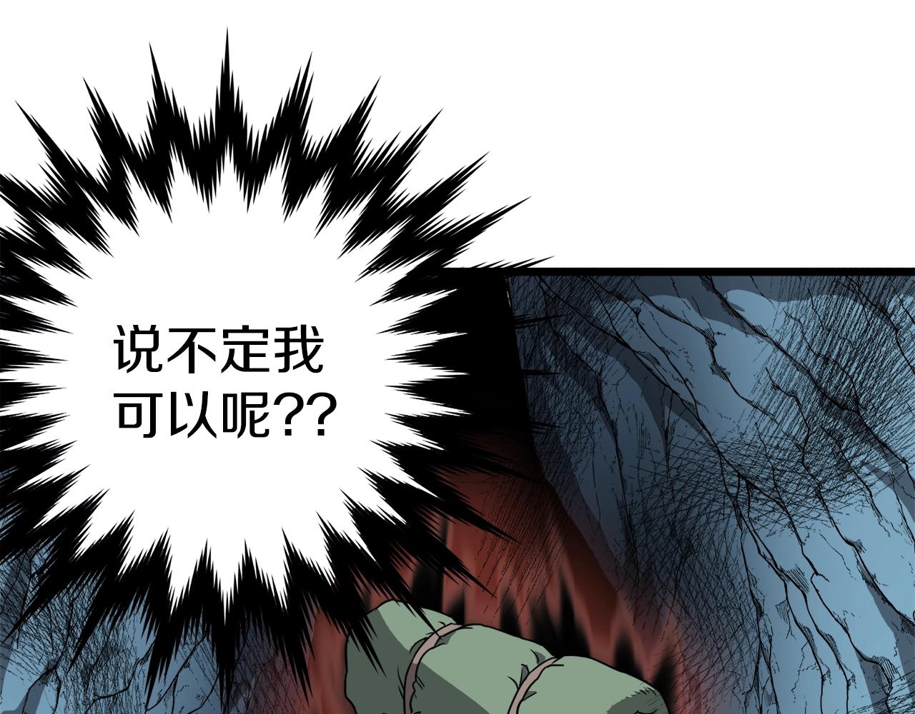 第40话 绿怪物58