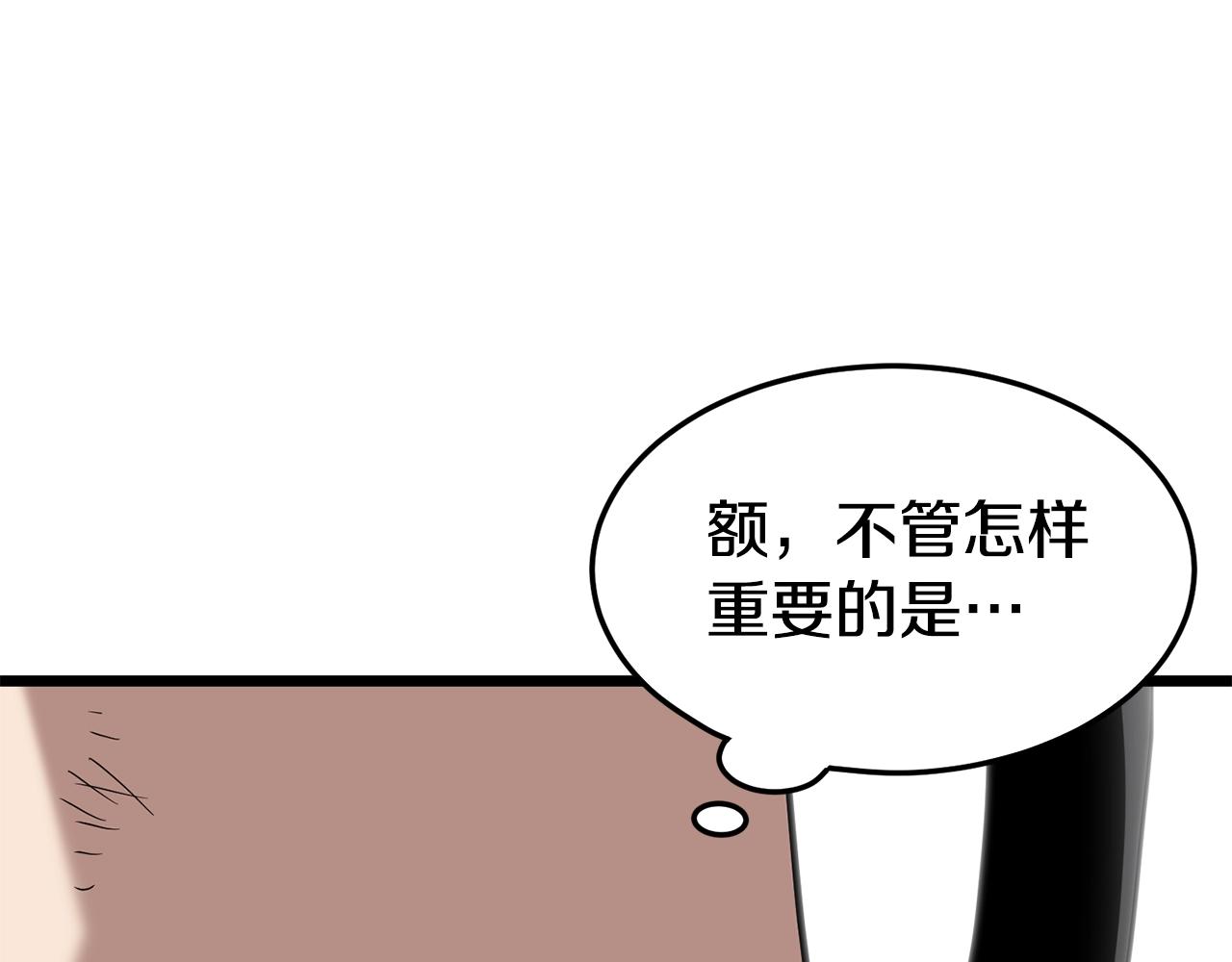 第66话 横山的邀请146