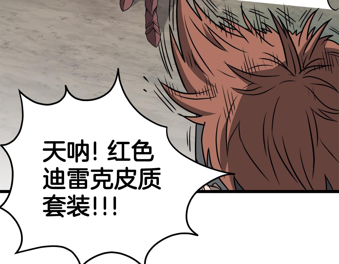 第39话 E级GATE96