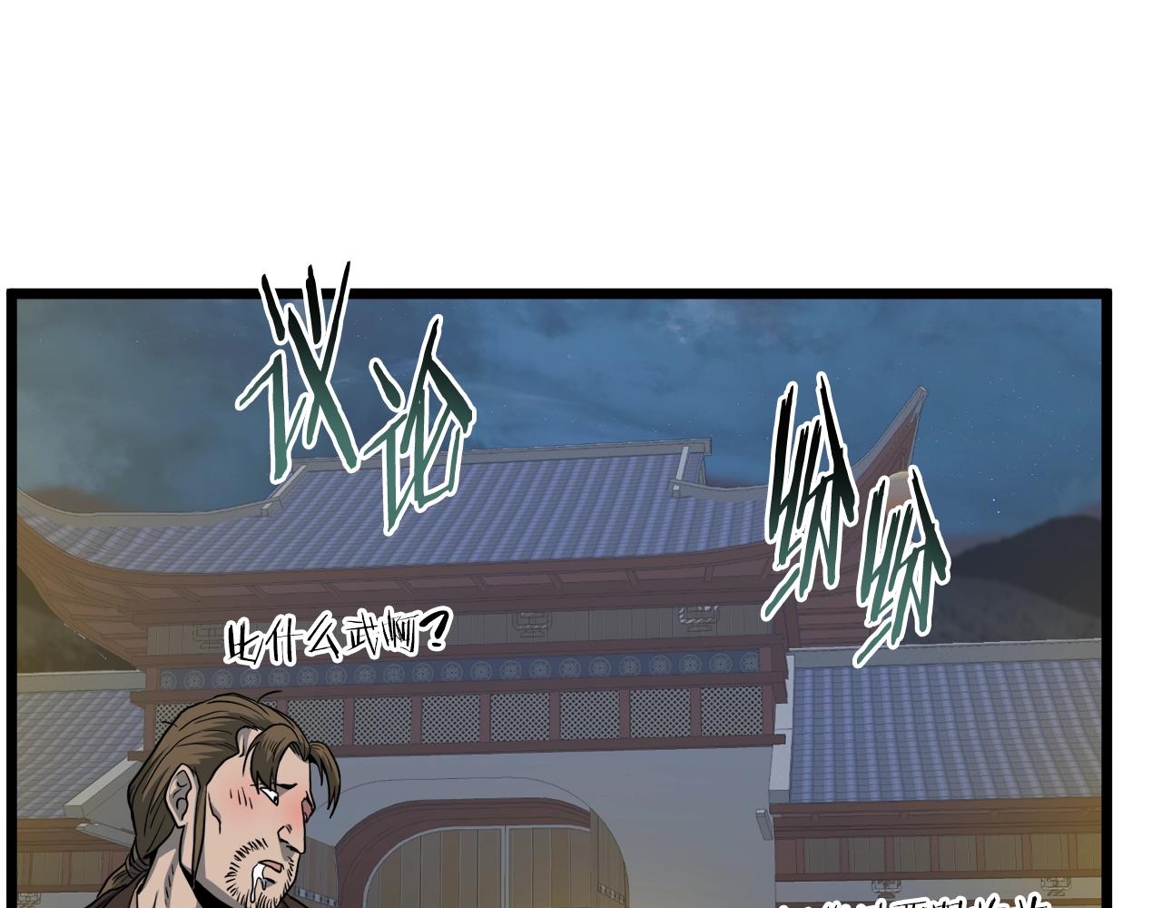 第123话 人和人的差距207