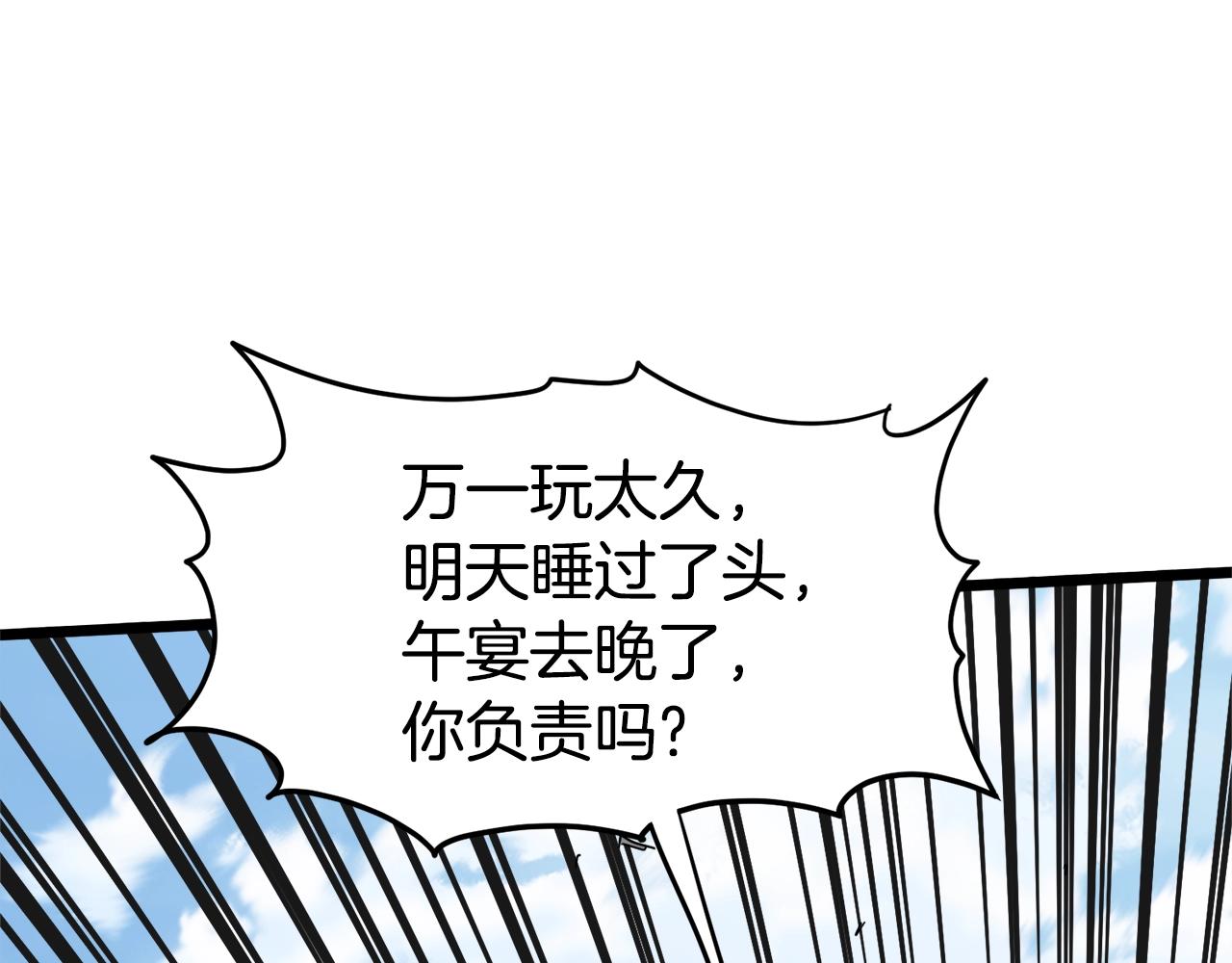 第91话 城主几岁？195