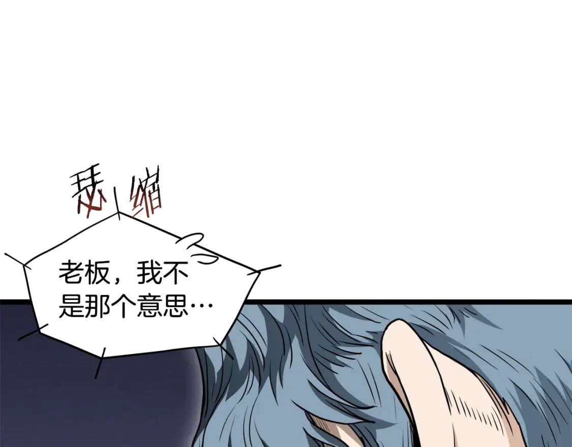 第140话 联合狩猎39