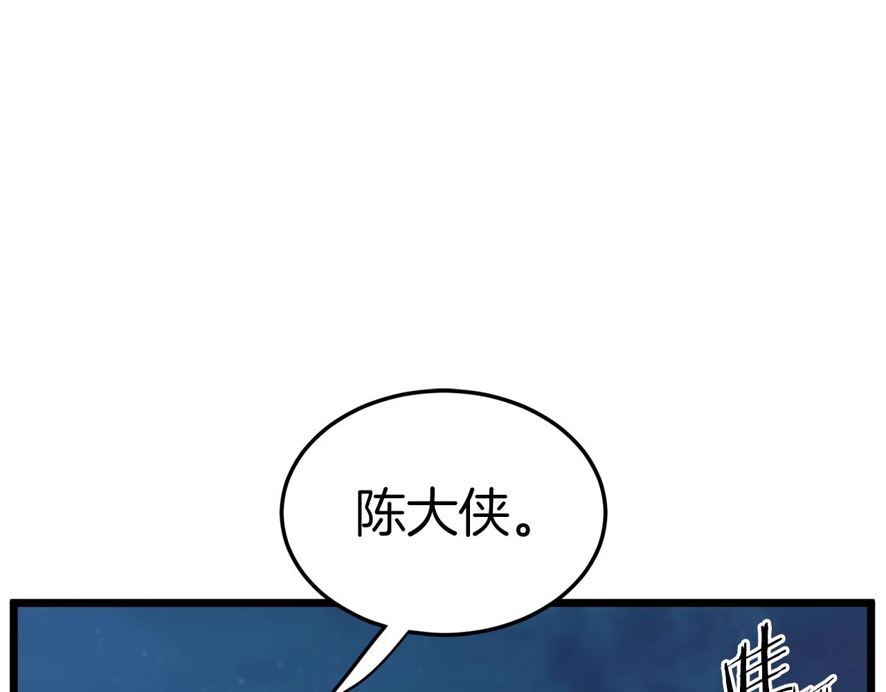 第126话 晋州陈家杯113