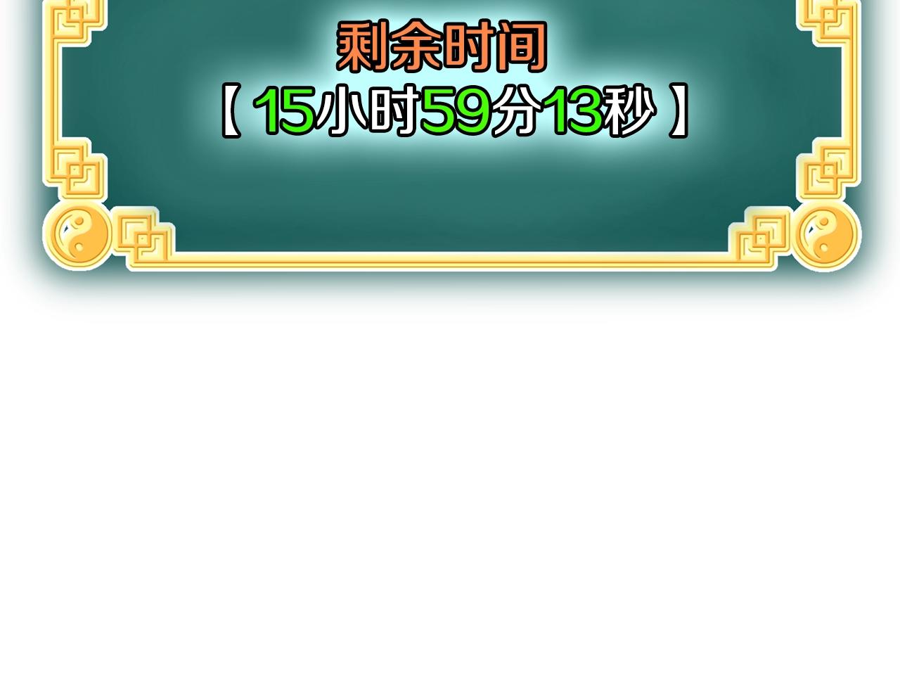 第81话 吞下横山65