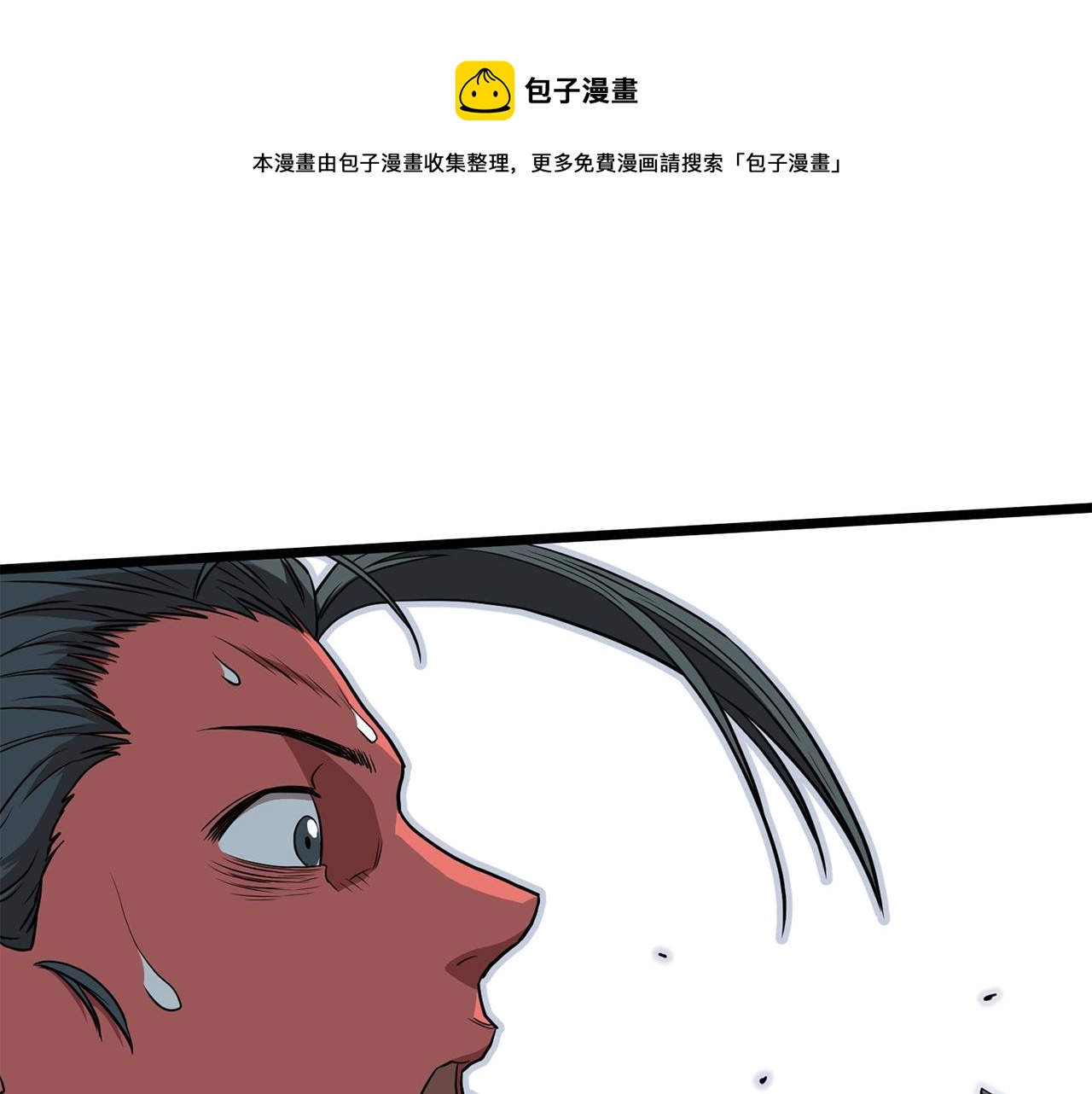 第85话 热火神丹56