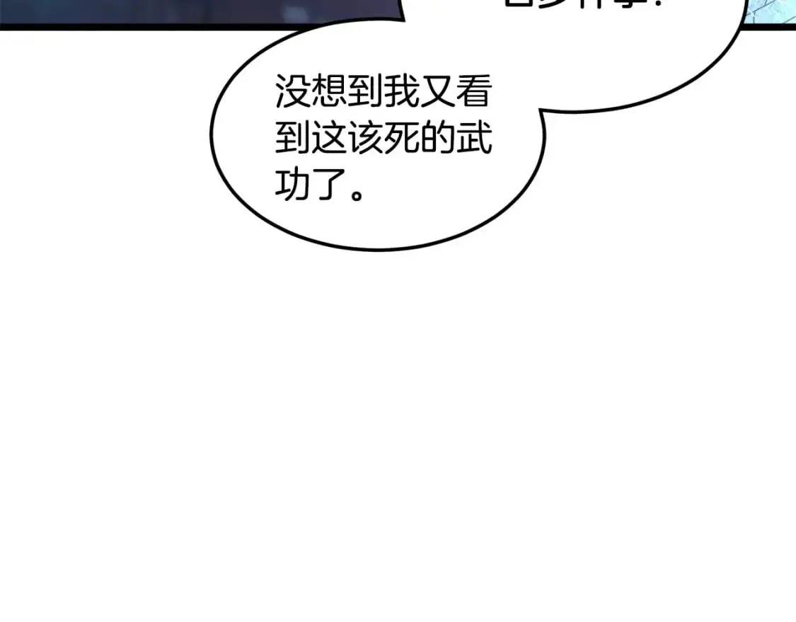 第180话 面壁洞17